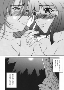(SC35) [Andorogynous (Kiyose Kaoru)] Yu: Se: Se: Se (Dragon Quest III) - page 24