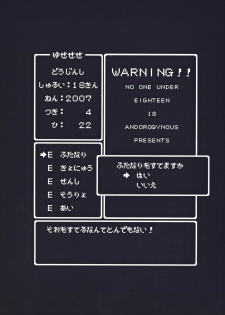 (SC35) [Andorogynous (Kiyose Kaoru)] Yu: Se: Se: Se (Dragon Quest III) - page 27