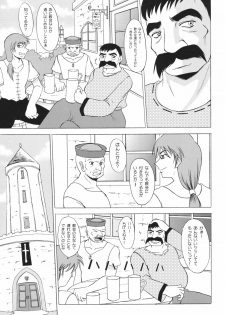 (SC35) [Andorogynous (Kiyose Kaoru)] Yu: Se: Se: Se (Dragon Quest III) - page 5