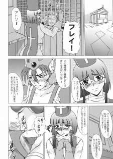 (SC35) [Andorogynous (Kiyose Kaoru)] Yu: Se: Se: Se (Dragon Quest III) - page 6