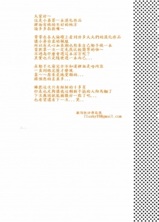 (C72) [GUST (Harukaze Soyogu)] Suzumiya Haruhi no Binetsu (The Melancholy of Haruhi Suzumiya) [Chinese] [coolshake汉化] - page 18