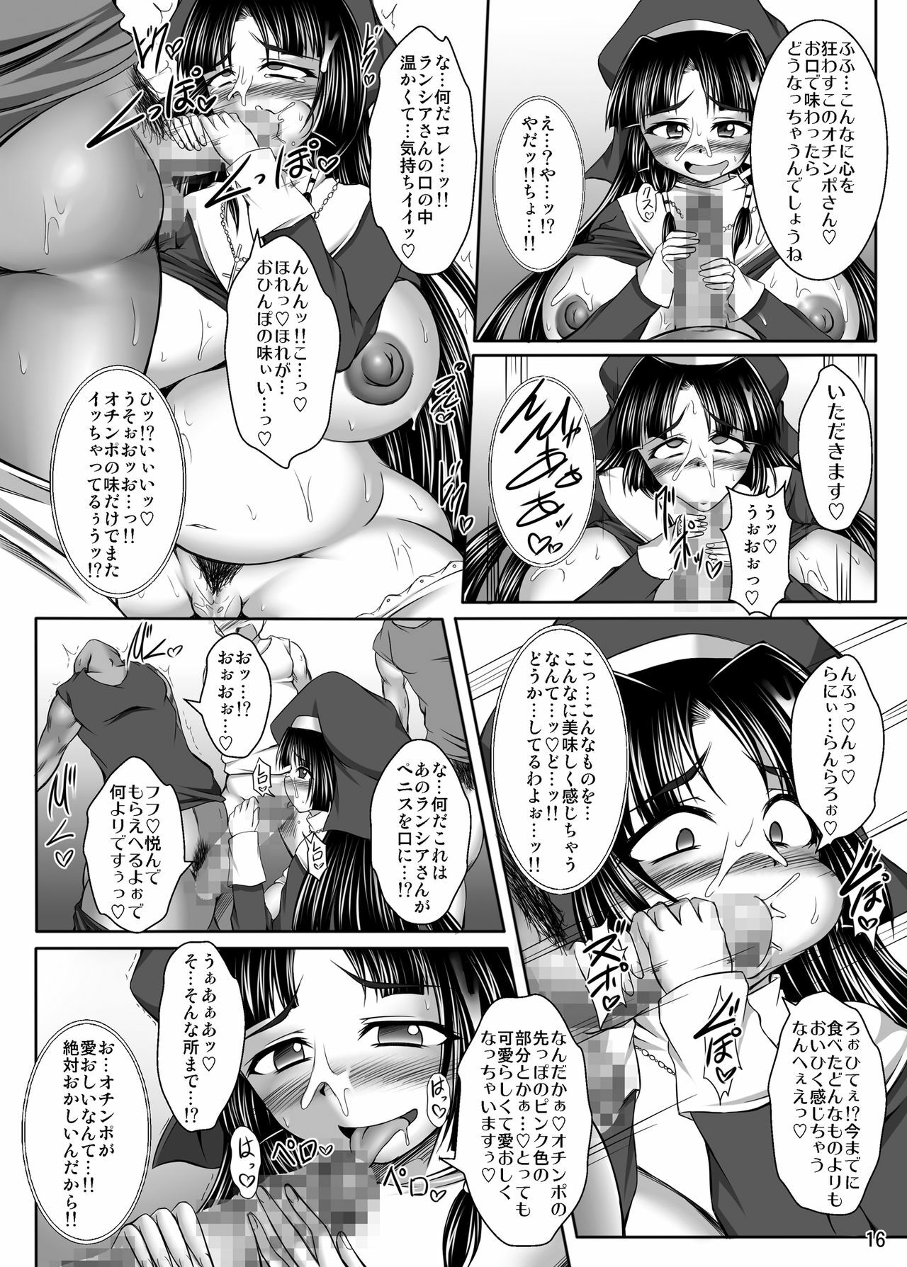 (C80) [Pintsize (TKS, Yakusho)] Inrei Hyoui! Itako Bitch - Sister Kourei-hen page 16 full