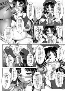 (C80) [Pintsize (TKS, Yakusho)] Inrei Hyoui! Itako Bitch - Sister Kourei-hen - page 16