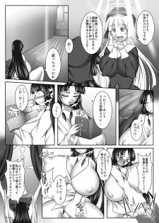 (C80) [Pintsize (TKS, Yakusho)] Inrei Hyoui! Itako Bitch - Sister Kourei-hen - page 26