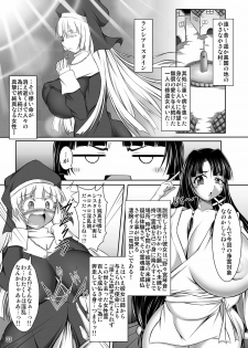 (C80) [Pintsize (TKS, Yakusho)] Inrei Hyoui! Itako Bitch - Sister Kourei-hen - page 3