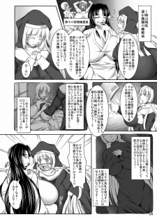 (C80) [Pintsize (TKS, Yakusho)] Inrei Hyoui! Itako Bitch - Sister Kourei-hen - page 4