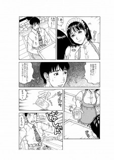 [艶色村役場すぐヤル課] 「あのメイド♀は俺だけのモノ!」 - page 19