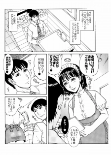 [艶色村役場すぐヤル課] 「あのメイド♀は俺だけのモノ!」 - page 2