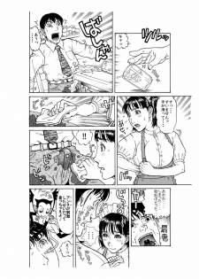 [艶色村役場すぐヤル課] 「あのメイド♀は俺だけのモノ!」 - page 6