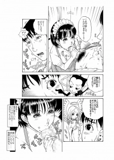 [艶色村役場すぐヤル課] 「あのメイド♀は俺だけのモノ!」 - page 9