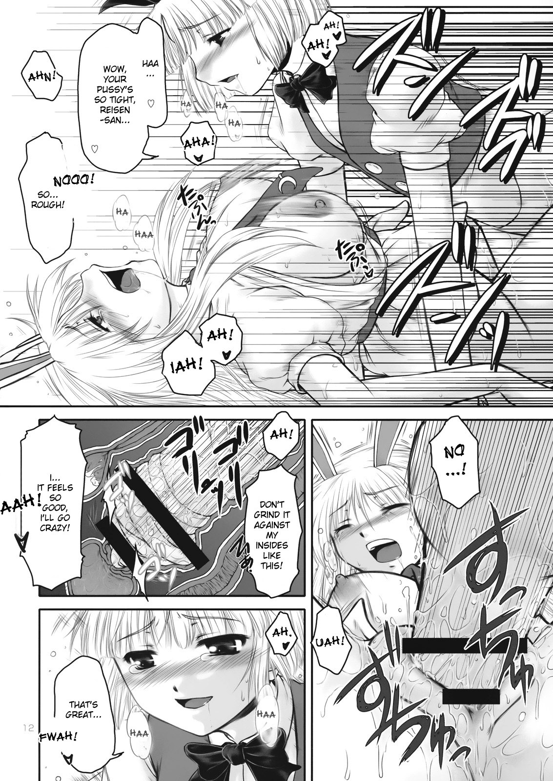 (C75) [Kaidenpa Hasshinkichi (Naka☆Shinobu)] Guchoku Immoral (Touhou Project) [English] [desudesu] page 12 full