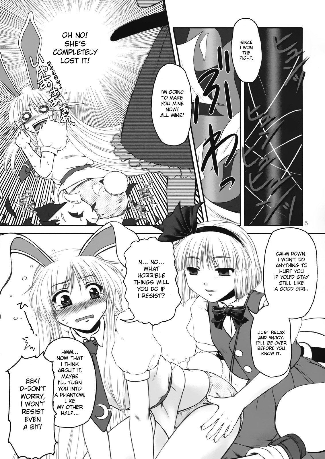 (C75) [Kaidenpa Hasshinkichi (Naka☆Shinobu)] Guchoku Immoral (Touhou Project) [English] [desudesu] page 5 full