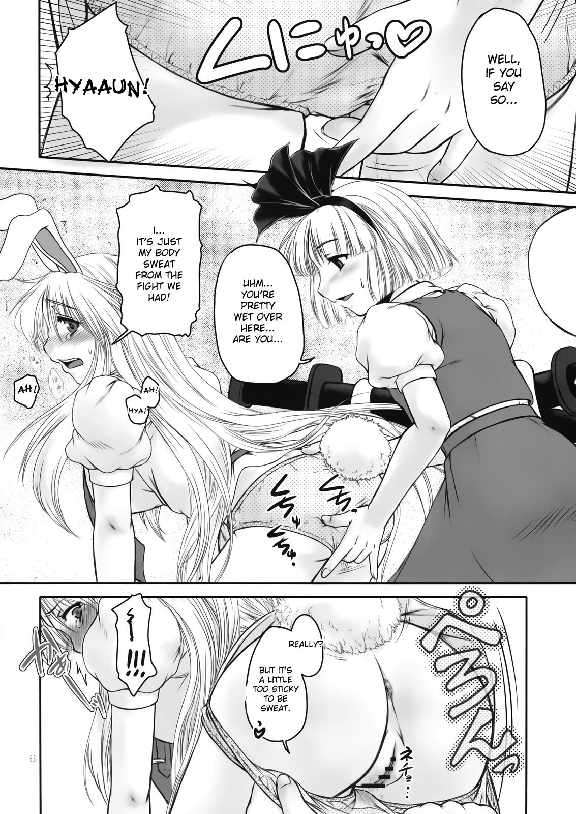 (C75) [Kaidenpa Hasshinkichi (Naka☆Shinobu)] Guchoku Immoral (Touhou Project) [English] [desudesu] page 6 full