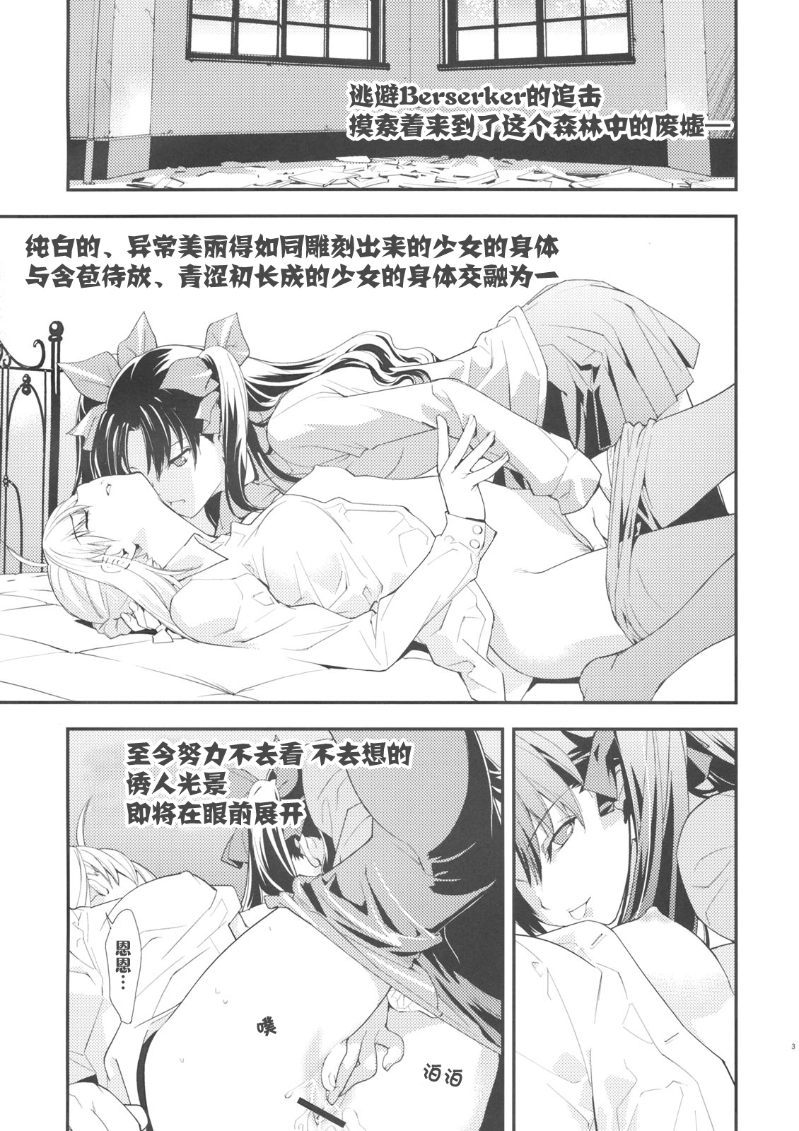 (C74) [Hapoi-dokoro (Okazaki Takeshi)] Claim (Fate/stay night) [Chinese] [囧囧汉化小队] page 5 full