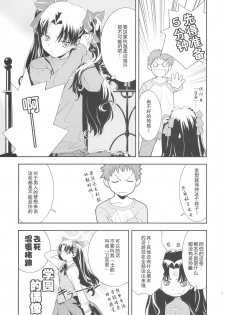 (C74) [Hapoi-dokoro (Okazaki Takeshi)] Claim (Fate/stay night) [Chinese] [囧囧汉化小队] - page 13