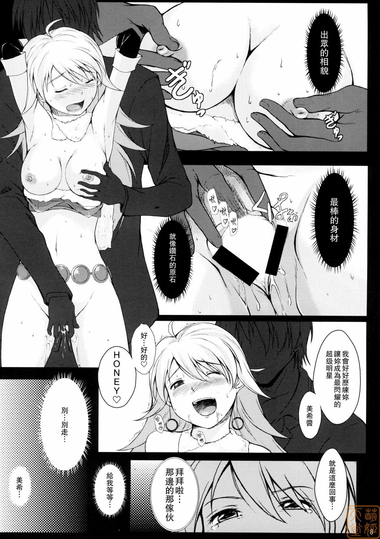 (C75) [Count2.4 (Nishi)] Love x 2 Shining Star (THE iDOLM@STER) [Chinese] [萌姬天堂] page 7 full
