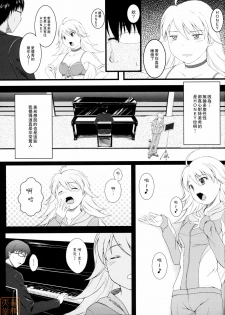 (C75) [Count2.4 (Nishi)] Love x 2 Shining Star (THE iDOLM@STER) [Chinese] [萌姬天堂] - page 10