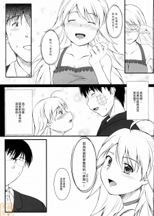 (C75) [Count2.4 (Nishi)] Love x 2 Shining Star (THE iDOLM@STER) [Chinese] [萌姬天堂] - page 14