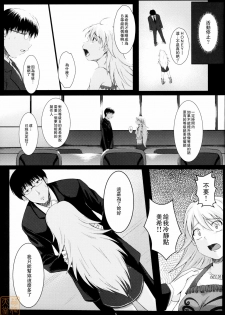 (C75) [Count2.4 (Nishi)] Love x 2 Shining Star (THE iDOLM@STER) [Chinese] [萌姬天堂] - page 4