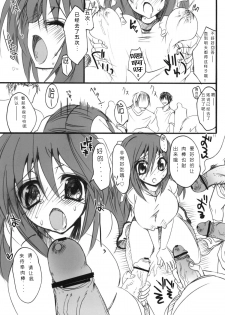 (C75) [Otomekibun (Sansyoku Amido.)] Gakkou de Seishun! -Kouhai mo Issho- [Chinese] - page 10