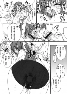 (C75) [Otomekibun (Sansyoku Amido.)] Gakkou de Seishun! -Kouhai mo Issho- [Chinese] - page 15