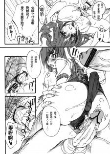 (C75) [Otomekibun (Sansyoku Amido.)] Gakkou de Seishun! -Kouhai mo Issho- [Chinese] - page 19