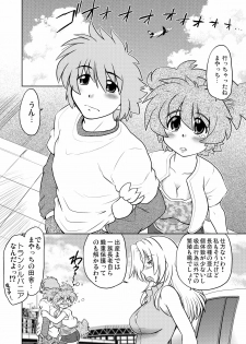 [Nazonokai (Mitamori Tatsuya)] Gokinjo no Monster [Digital] - page 11