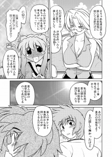 [Nazonokai (Mitamori Tatsuya)] Gokinjo no Monster [Digital] - page 14