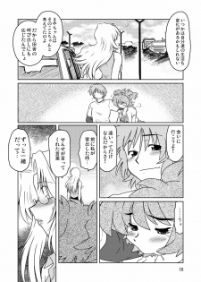 [Nazonokai (Mitamori Tatsuya)] Gokinjo no Monster [Digital] - page 15