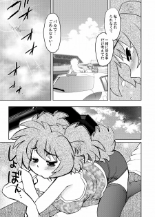[Nazonokai (Mitamori Tatsuya)] Gokinjo no Monster [Digital] - page 16