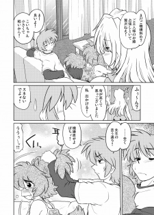 [Nazonokai (Mitamori Tatsuya)] Gokinjo no Monster [Digital] - page 17