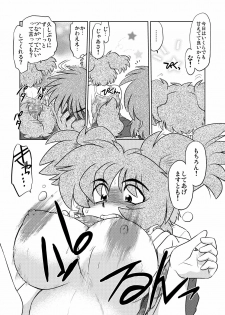[Nazonokai (Mitamori Tatsuya)] Gokinjo no Monster [Digital] - page 18
