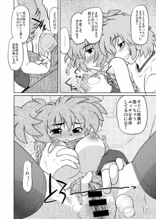 [Nazonokai (Mitamori Tatsuya)] Gokinjo no Monster [Digital] - page 19