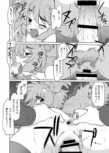 [Nazonokai (Mitamori Tatsuya)] Gokinjo no Monster [Digital] - page 21