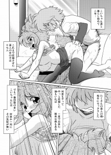 [Nazonokai (Mitamori Tatsuya)] Gokinjo no Monster [Digital] - page 23