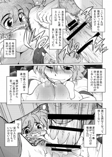 [Nazonokai (Mitamori Tatsuya)] Gokinjo no Monster [Digital] - page 24