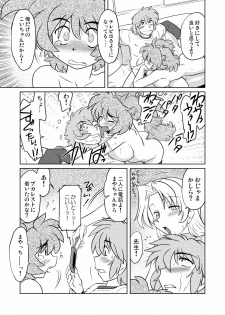 [Nazonokai (Mitamori Tatsuya)] Gokinjo no Monster [Digital] - page 26