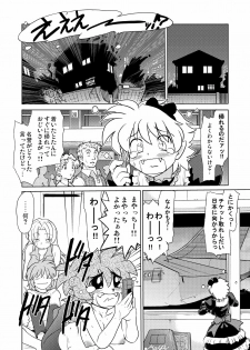 [Nazonokai (Mitamori Tatsuya)] Gokinjo no Monster [Digital] - page 27