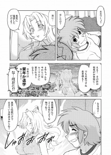 [Nazonokai (Mitamori Tatsuya)] Gokinjo no Monster [Digital] - page 28