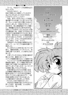 [Nazonokai (Mitamori Tatsuya)] Gokinjo no Monster [Digital] - page 31