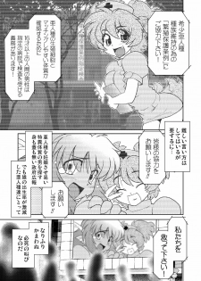 [Nazonokai (Mitamori Tatsuya)] Gokinjo no Monster [Digital] - page 4