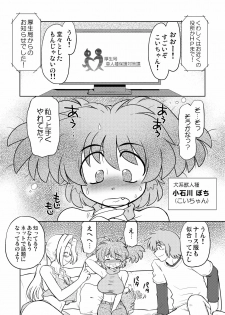 [Nazonokai (Mitamori Tatsuya)] Gokinjo no Monster [Digital] - page 5