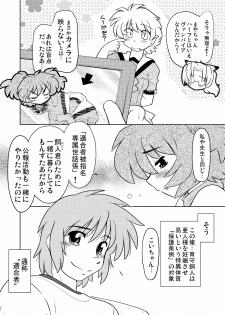 [Nazonokai (Mitamori Tatsuya)] Gokinjo no Monster [Digital] - page 7