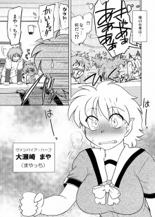 [Nazonokai (Mitamori Tatsuya)] Gokinjo no Monster [Digital] - page 8