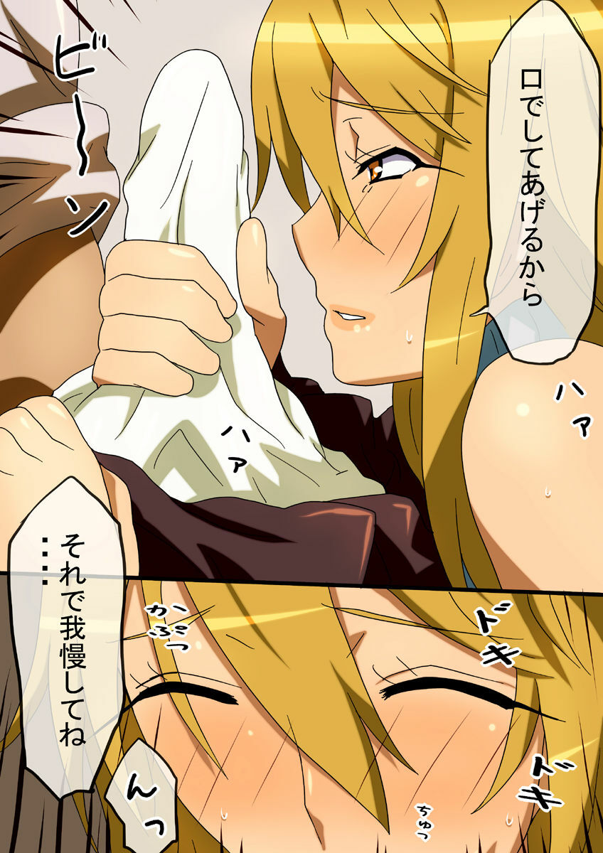 [Kameneji] Hokeni no Doutei Shidou (Highschool of the Dead) page 6 full