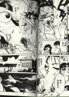 [Makibe Kataru] Oharai Sweet Bird [Chinese] - page 30