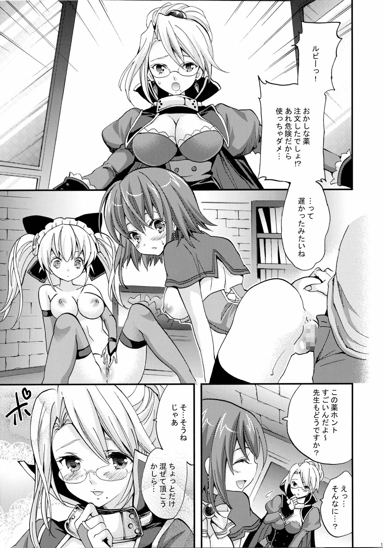 (C80) [Fukunoren (Yukiwo)] poping shower (Magical Halloween) page 17 full