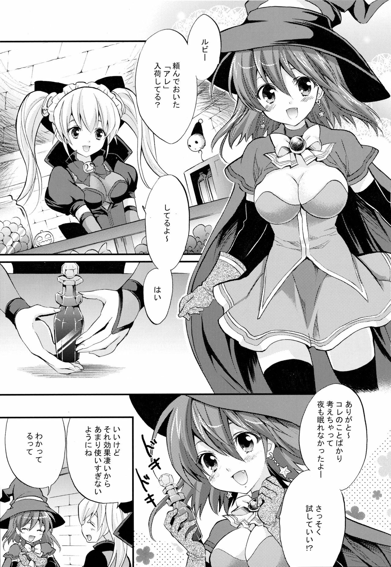 (C80) [Fukunoren (Yukiwo)] poping shower (Magical Halloween) page 3 full