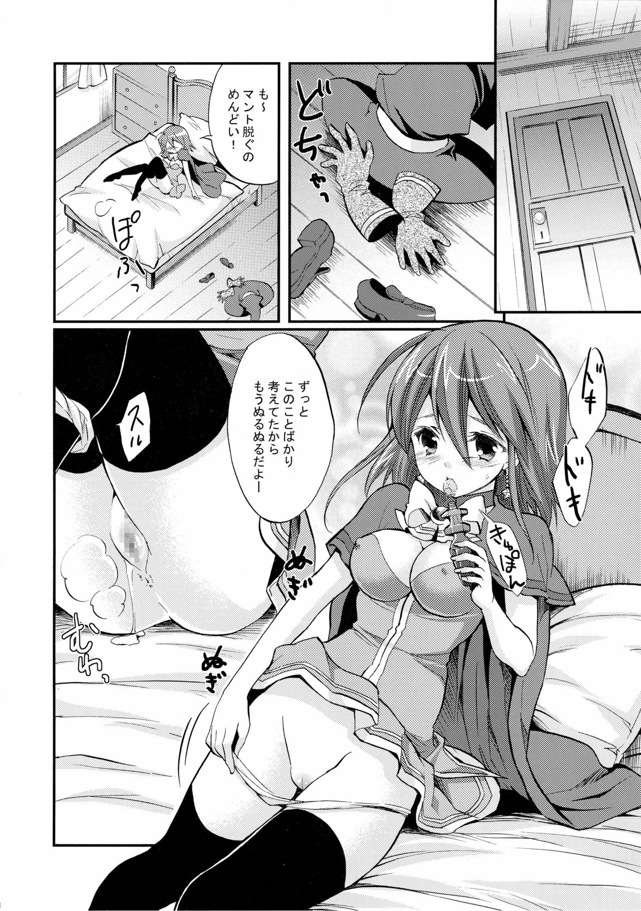 (C80) [Fukunoren (Yukiwo)] poping shower (Magical Halloween) page 4 full