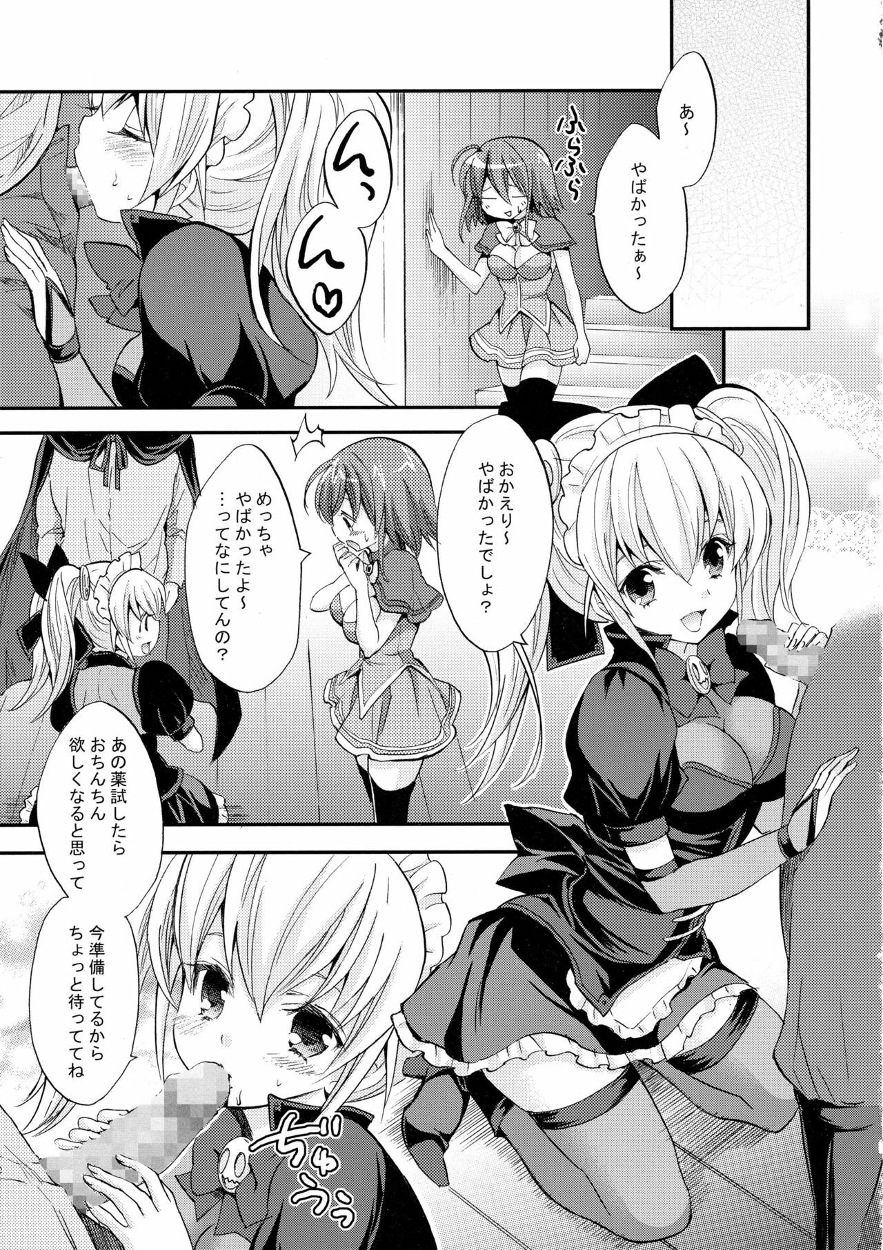 (C80) [Fukunoren (Yukiwo)] poping shower (Magical Halloween) page 7 full